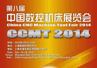 CCMT2014已确定重回上海举办