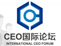 “2017机床制造业CEO国际论坛”将于16日举办