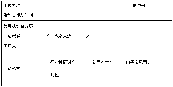 郑州工博会推广工作成效显著，知名买家踊跃报名