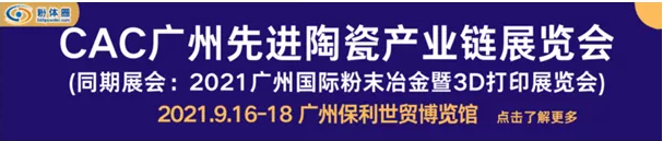 不出意外，这届CAC广州先进陶瓷展观众很专业