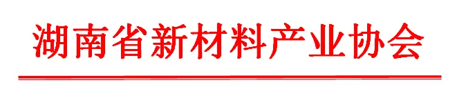 关于召开2021超硬材料及制品产业（长沙）交流会的通知